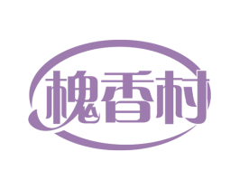 槐香村 第32类啤酒饮料商标图样