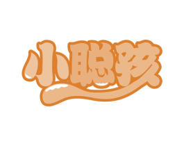 小聪孩 第32类啤酒饮料商标图样