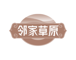 邻家草原 第31类水果花木商标图样