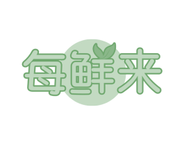 每鲜来 第31类水果花木商标图样
