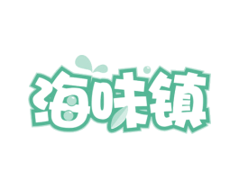 海味镇 第31类水果花木商标图样