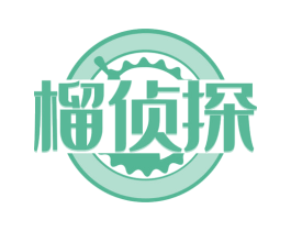 榴侦探 第31类水果花木商标图样