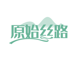 原始丝路 第31类水果花木商标图样