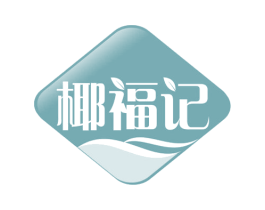 椰福记 第32类啤酒饮料商标图样