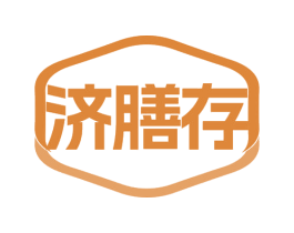 济膳存 第30类小食配料商标图样