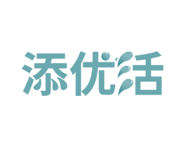 添优活 第30类小食配料商标图样