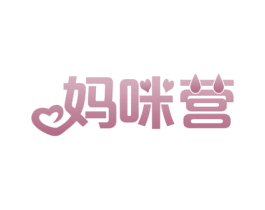 妈咪营 第30类小食配料商标图样