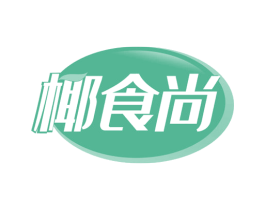 椰食尚 第29类食品商标图样