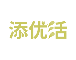 添优活 第29类食品商标图样