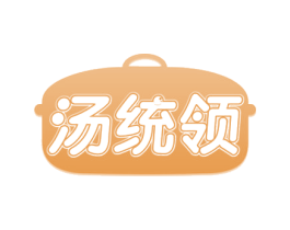 汤统领 第29类食品商标图样