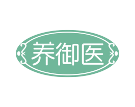 养御医 第30类小食配料商标图样