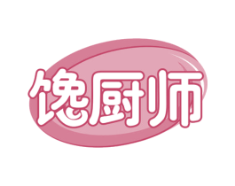 馋厨师 第30类小食配料商标图样