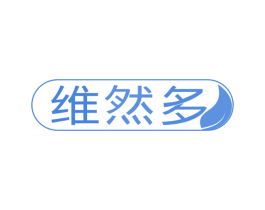 维然多 第30类小食配料商标图样