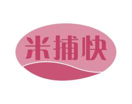 米捕快 第30类小食配料商标图样