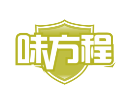 味方程 第30类小食配料商标图样