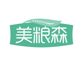 美粮森 第30类小食配料商标图样