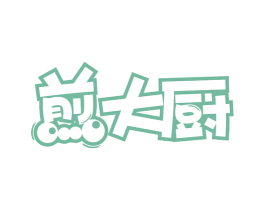 煎大厨 第30类小食配料商标图样
