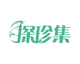 探珍集 第30类小食配料商标图样