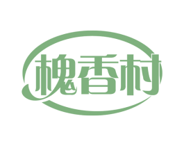 槐香村 第30类小食配料商标图样