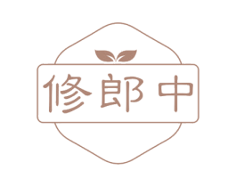 修郎中 第30类小食配料商标图样