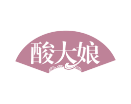 酸大娘 第30类小食配料商标图样