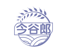 今谷郎 第30类小食配料商标图样
