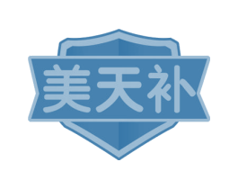 美天补 第30类小食配料商标图样