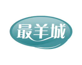 最羊城 第29类食品商标图样