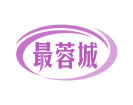 最蓉城 第29类食品商标图样