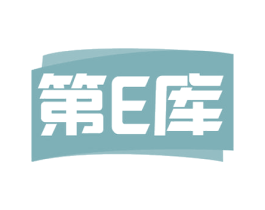 第E库 第29类食品商标图样