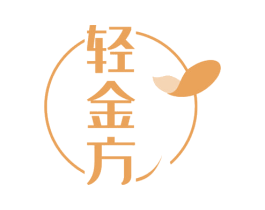 轻金方 第29类食品商标图样