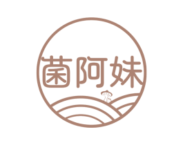 菌阿妹 第29类食品商标图样