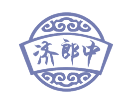 济郎中 第29类食品商标图样
