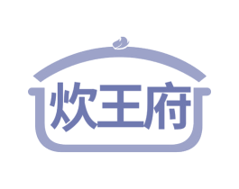 炊王府 第29类食品商标图样