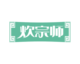 炊宗师 第29类食品商标图样