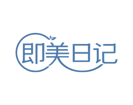 即美日记 第29类食品商标图样