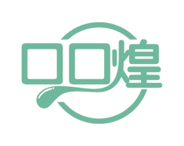 口口煌 第29类食品商标图样
