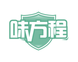 味方程 第29类食品商标图样