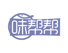 味帮帮 第29类食品商标图样