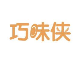 巧味侠 第29类食品商标图样