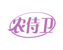 农侍卫 第29类食品商标图样