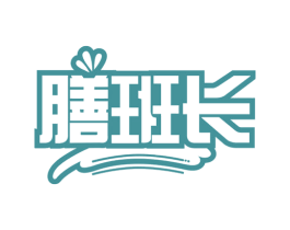 膳班长 第29类食品商标图样