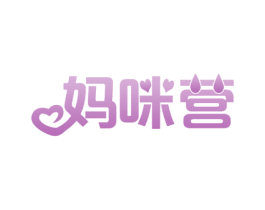 妈咪营 第29类食品商标图样