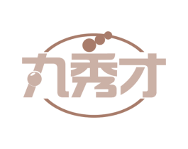 丸秀才 第29类食品商标图样