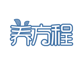 养方程 第29类食品商标图样