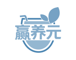 赢养元 第30类小食配料商标图样
