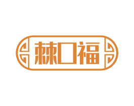 棘口福 第29类食品商标图样