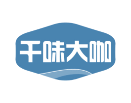 千味大咖 第29类食品商标图样