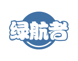 绿航者 第30类小食配料商标图样