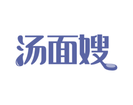 汤面嫂 第30类小食配料商标图样